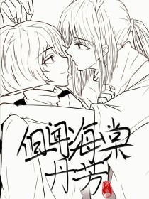 海角上的兄妹在线观看